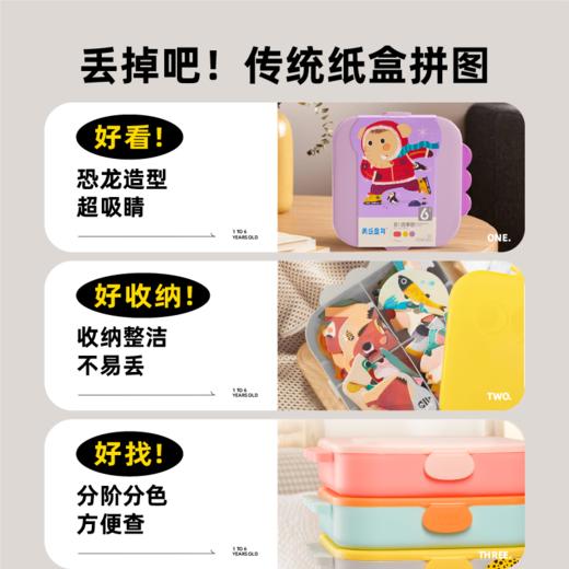 【分格收纳，给拼图一个整洁的家】美乐童年美育拼图PP材质结实耐用，安全无味，提升宝宝专注力，从简到难，能力步步提升 商品图1