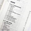 金融科技2.0：从数字化到智能化 数字化转型科技赋能产业金融企业数字化转型产业数字化新基建企业经营管理技术 商品缩略图3