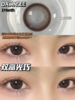 正品月抛 | Dawnsee瞳恩系列双高光巧美瞳 | 直径14.5着色直径13.7 | 新国货 商品缩略图3