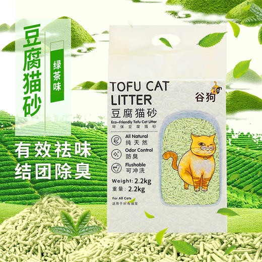 【宠物用品】绿茶豆腐猫砂除臭祛味无尘宠物猫零罐头膨润土猫砂 商品图1