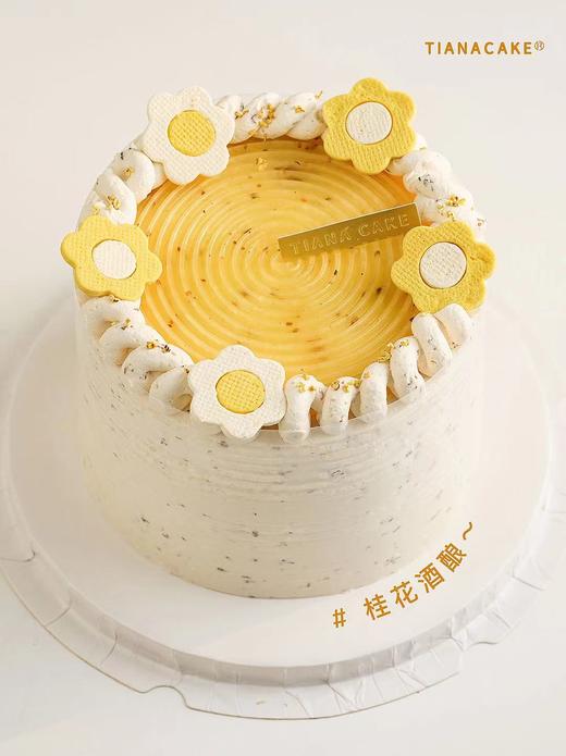 【经典奶油款】桂花酒酿 商品图0