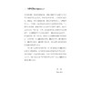中国文学译介与中外文学交流——中国当代作家访谈录/高方/中华译学馆/中华翻译研究文库/浙江大学出版社 商品缩略图4