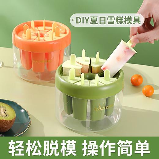 食品级雪糕模具家用冰淇淋儿童雪糕模具小号冰激凌冰糕全套冰淇淋 商品图4