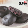 五红五黑紫米饼   粗粮软糯糕点代餐早餐（现货） 商品缩略图3