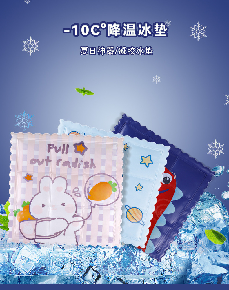 冰垫坐垫凉垫汽车水袋降温水垫夏天免注水透气教室学生