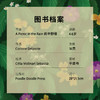 盖世童书【点读版】蜜友 Bees ARE OUR FRIENDS、雨中野餐 A PICNIC IN THE RAIN【只支持小怪兽智能WiFi点读笔点读】 商品缩略图8