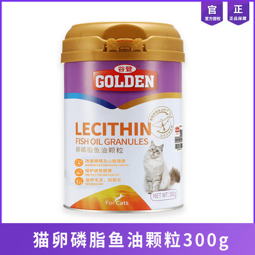 谷登猫咪卵磷脂海藻鱼油颗粒幼猫滋养毛发养护皮毛300g 商品图0