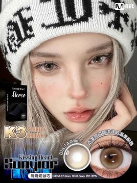 sunyior秀儿 kissing heart stsreo choco k3巧克力色 14.0mm 年抛