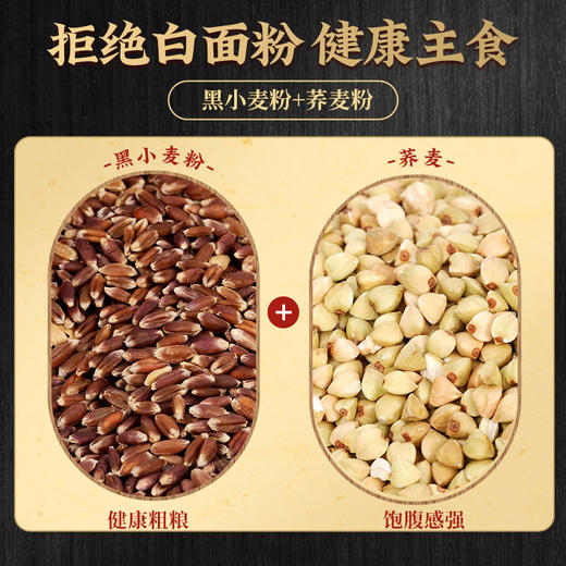 多谷物荞麦面皮115g（4口味） 商品图4