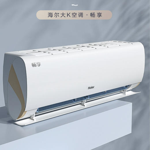 海尔（Haier）空调 KFR-35GW/B5LCA81U1 畅享 商品图0