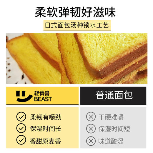 轻食兽 全麦面包 南瓜椰香1000g/紫薯椰香1000g 商品图3