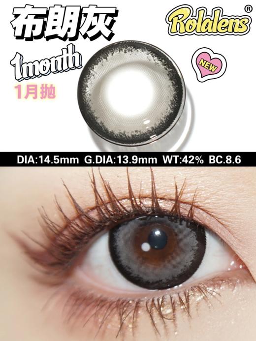 正品月抛 | Rolalens系列布朗灰美瞳 | 直径14.5着色直径13.9 | 新国货 商品图2