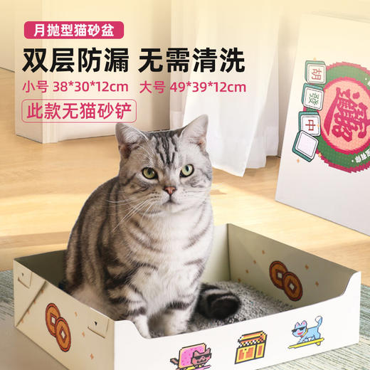 月抛型猫砂盆 加厚防水 无需清洗 一月一换 便携折叠一次性猫砂盆 商品图0