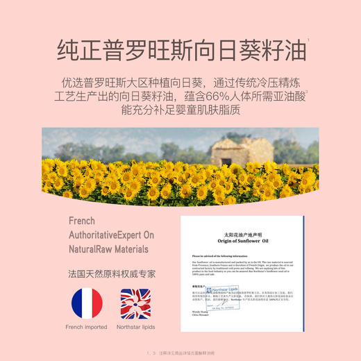 【品牌直发】贝德美bodorme儿童沐浴油沐浴乳200ml 肤抚触无泪配方 商品图1