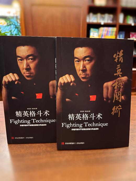 精英格斗术 商品图1
