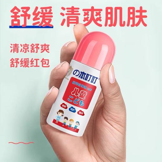 本叮叮植萃 舒缓液（儿童）50ml 商品图3