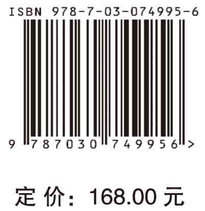 沉积学/国家自然科学基金委员会 商品图2
