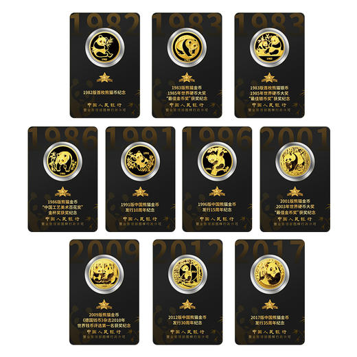 【特别纪念】1983-2023年中国熊猫特版大全·熊猫银币40周年纪念章（10枚） 商品图4