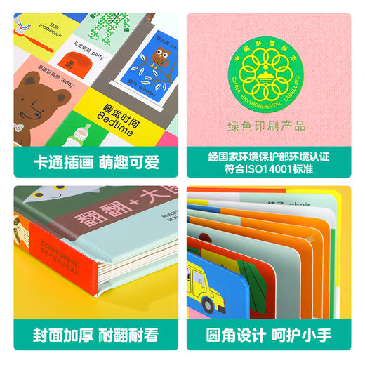 乐乐趣-宝宝双语启蒙100词（3册） 商品图5