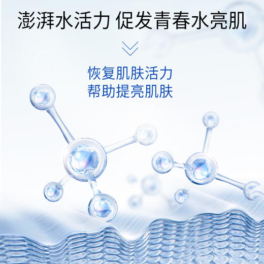 【雪元玑秘】肌因焕亮精华水  120ml 商品图3