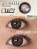 正品月抛 | Dawnsee瞳恩系列新美目棕美瞳 | 直径14.5着色直径13.7 | 新国货 商品缩略图5
