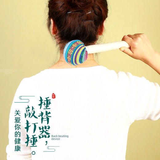 山苍子按摩锤子养生槌手捶颈椎敲打棒  经络穴位拍打器按摩锤 商品图1