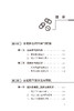 家庭医生团队服务与管理 邱德星主编 团队服务内容方式流程绩效管理分级诊疗 卫生健康工作者指导书 人民卫生出版社9787117342919 商品缩略图2