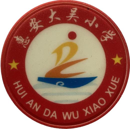 惠安大吴小学（夏） 商品图0