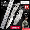 汉道-洛克X折叠刀  户外刀具小刀战术直刀野外求生存刀随身刀 商品缩略图0