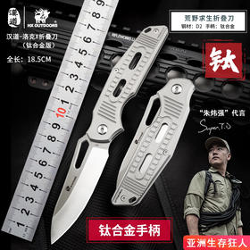 汉道-洛克X折叠刀  户外刀具小刀战术直刀野外求生存刀随身刀