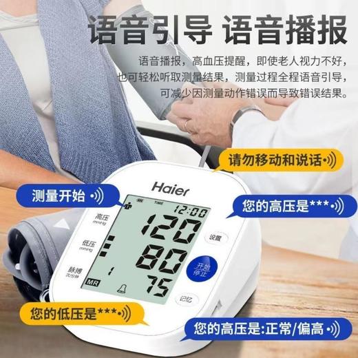 海尔BSX593电子血压计 商品图3