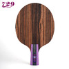新款729 2023款芳碳纤维黑檀7黑檀七层全木进攻型乒乓球拍AJ400 商品缩略图2