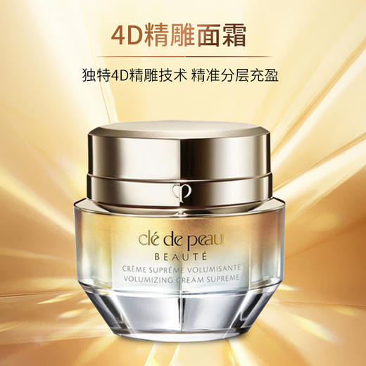 【保税仓直发】CPB肌肤之钥 立体充盈修护面霜50ml 4D精雕乳液滋养贵妇精华面霜 商品图4