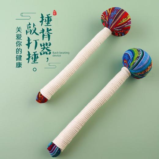 山苍子按摩锤子养生槌手捶颈椎敲打棒  经络穴位拍打器按摩锤 商品图0