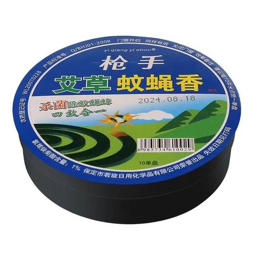 蚊香盘家用艾草清香蚊香儿童孕妇黑蚊香杀蚊驱蚊盘香鸟笼蚊香架 商品图9