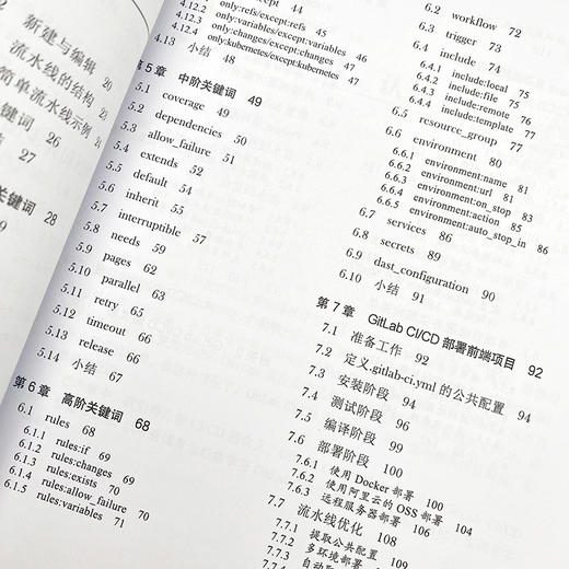 GitLab CI/CD 从入门到实战 敏捷开发持续交付GitLab CI/CD DevOps运维持续集成软件开发书籍 商品图2