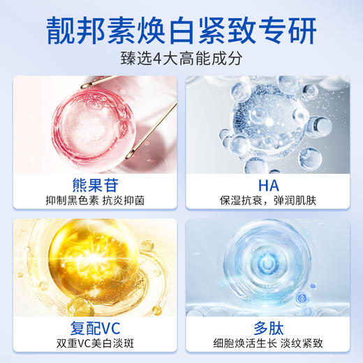 【雪元玑秘】肌因焕亮精华水  120ml 商品图4