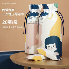 「20颗装！单独包装」蓝漂一次性压缩毛巾旅行装洗脸巾女便携大颗粒加厚绵柔巾酒店用品