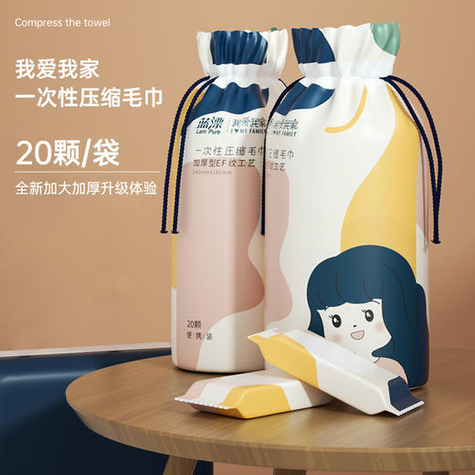 「20颗装！单独包装」蓝漂一次性压缩毛巾旅行装洗脸巾女便携大颗粒加厚绵柔巾酒店用品 商品图0
