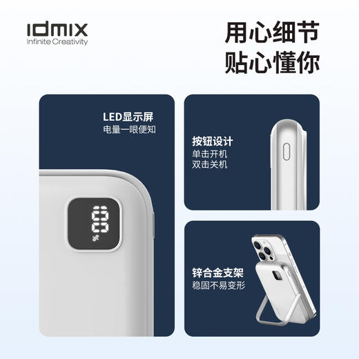 IDMIX 磁吸无线充Q10PRO移动电源无线迷你便携可上飞机10000毫安大容量快充带支架 商品图10