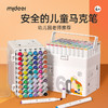 mideer弥鹿马克笔儿童涂鸦绘画水彩笔套装双头水性美术生小学生 商品缩略图0