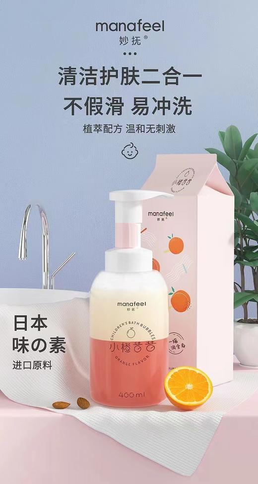 妙抚奶盖沐浴泡泡儿童型400ml（儿童） 商品图0