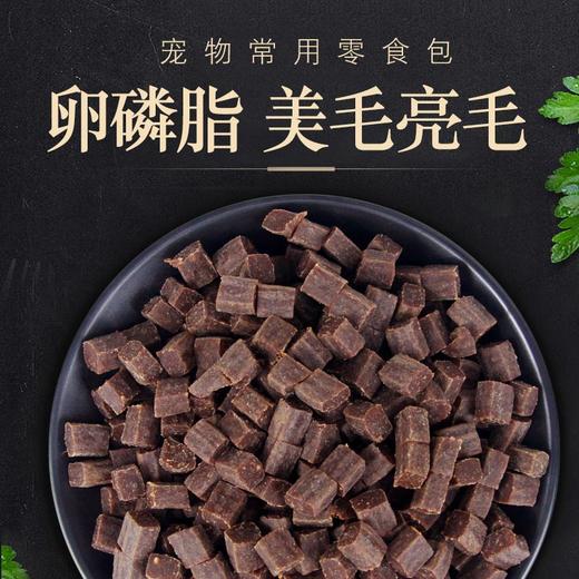 亚禾牛肉粒250g 训犬肉粒 真肉低盐 狗狗磨牙零食 商品图1