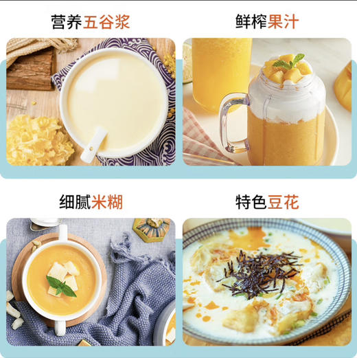 九阳（Joyoung）豆浆机DJ16G-D210 商品图7