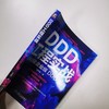 DDD工程实战 从零构建企业级DDD应用 商品缩略图3
