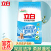 立白淡雅花香天然柔护皂粉【1.3kg】 商品缩略图3