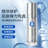 【雪元玑秘】肌因焕亮精华水  120ml 商品缩略图1