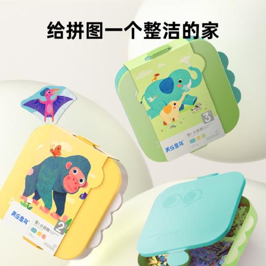 【分格收纳，给拼图一个整洁的家】美乐童年美育拼图PP材质结实耐用，安全无味，提升宝宝专注力，从简到难，能力步步提升 商品图2