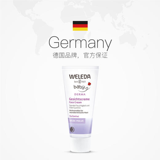 【宁波保税】WELEDA维蕾德白锦葵婴儿敏感肌面霜 50ml 商品图3