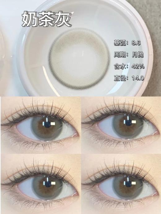 正品月抛 | Dawnsee瞳恩系列奶茶灰美瞳 | 直径14.0着色直径13.3 | 新国货 商品图3